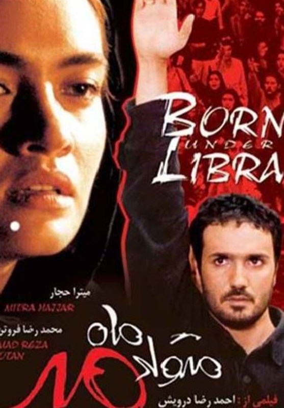 دلایل فقدان کاراکتر دانشجوی آرمان‌گرا و عدالت‌خواه در سینمای ایران