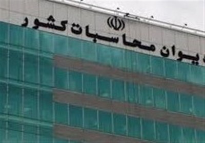  پیشنهاد ورود دیوان محاسبات به موضوع بدهی‌های دولت به شهرداری تهران 