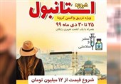 دام سفرهای خارجی برای تزریق واکسن کرونا/ در تور شیادان نیفتید!