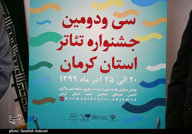 سی و دومین جشنواره تئاتر استان کرمان به کار خود پایان داد/ راهیابی 2 اثر به جشنواره تئاتر فجر