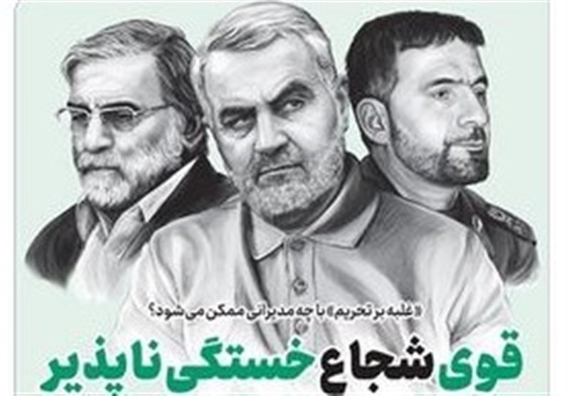 خط حزب‌الله 266 | «قوی شجاع خستگی‌ناپذیر»