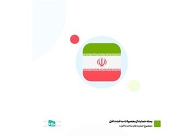 حمایت ویژه ایران‌ساخت از خریداران تجهیزات پیشرفته ژنتیک