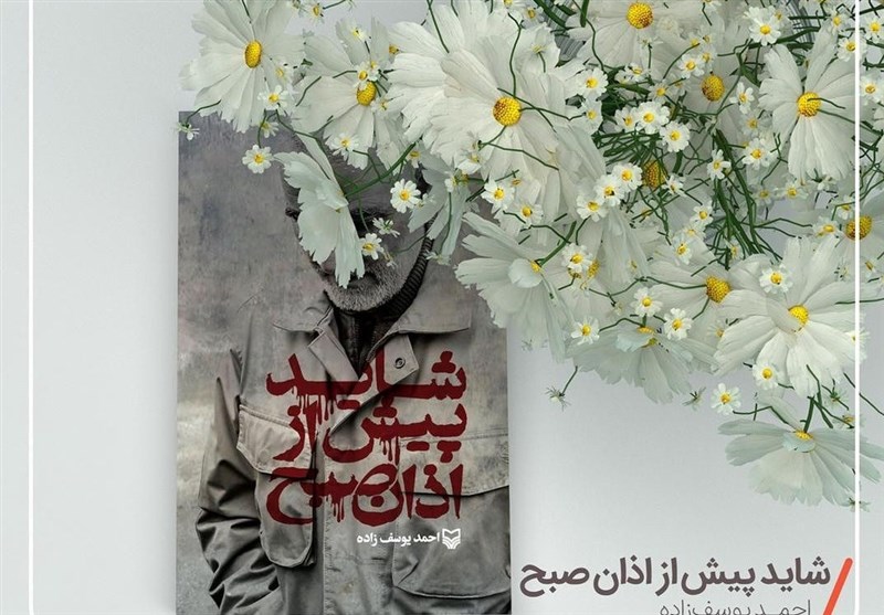 خاطرات سرباز حاج قاسم از مجاهدی که 40 سال پوتین‌هایش را درنیاورد