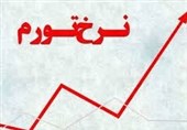چرا توقف تورم ویرانگر اولویت اول دولت سیزدهم در اقتصاد ایران است؟