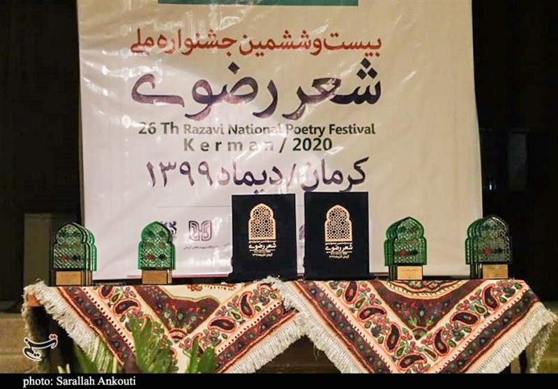 شیراز میزبان کنگره ملی شعر رضوی و علوی بهزیستی شد