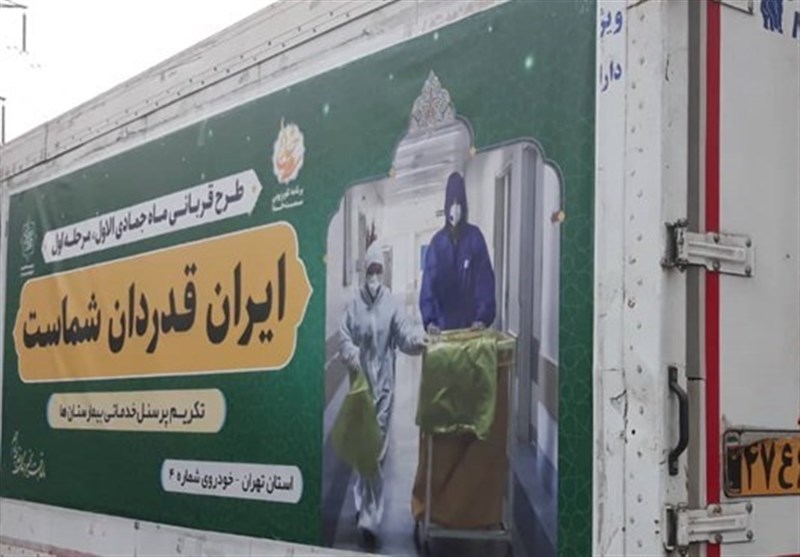 مسجدی‌ها 5 هزار بسته گوشت گرم به کادر درمان هدیه کردند
