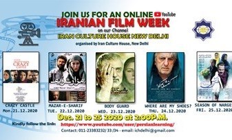سینمای ایران , فرهنگ و هنر ,