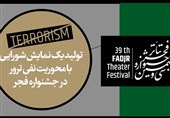 تولید نمایش شورایی با محوریت نفی ترور در جشنواره فجر