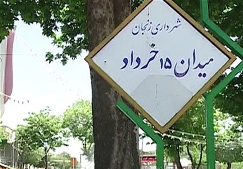 فرماندار زنجان: برای ساخت المان میدان 15 خرداد عجله نداریم