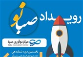 رویداد &quot;صبانو&quot; با ایده‌های خلاق به یاری سالمندان شتافت