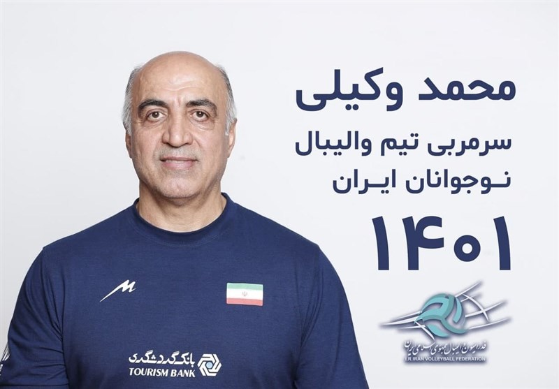 Mohammad Vakili Appointed Iran U-16 Volleyball Coach