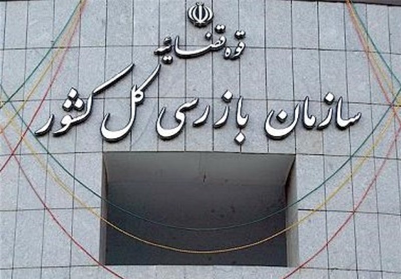 سازمان بازرسی 100 میلیارد تومان از شرکت راه‌آهن شهری تهران گرفت و به بیت‌المال بازگرداند