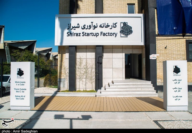 افتتاح کارخانه نوآوری شیراز به روایت تصویر