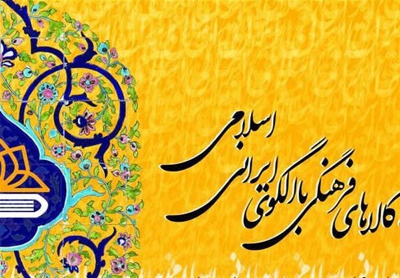 نخستین جشنواره کالاهای فرهنگی استان خراسان جنوبی برگزار می‌شود