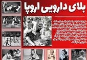 بازخوانی فاجعه یک داروی ناایمن/ بلایی که اروپاییها با «تالیدومید» به جهان هدیه کردند!
