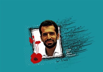  ۶ روایت متفاوت از شهید احمدی روشن: با این کارها شهید نمی‌شوی 