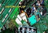 بهترین آموزشگاه تعمیرات برد الکترونیکی ؟
