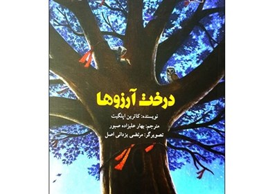  پیشنهاد یک کتاب خواندنی به کودکان افغانستانی و ایرانی 