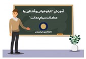 دوره رایگان آموزش بورس کارگزاری دلیران پارس برگزار می شود