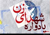 نخستین اجلاسیه شهدای زن اهل سنت استان گلستان برگزار شد