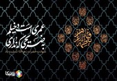 پخش زنده 1000 هیئت در روبیکا با بیش از 4.١ میلیون تماشا در چهارمین شب