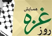 همایش روز غزه در حرم رضوی برگزار می‌شود/ حضور فعالان جبهه مقاومت در مشهد مقدس