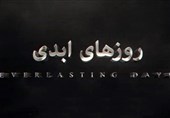 شکست سریال استراتژیکِ تلویزیون با آدرس غلط/ دفاع بد از انقلاب اسلامی در سریالی به نام &quot;روزهای ابدی&quot;