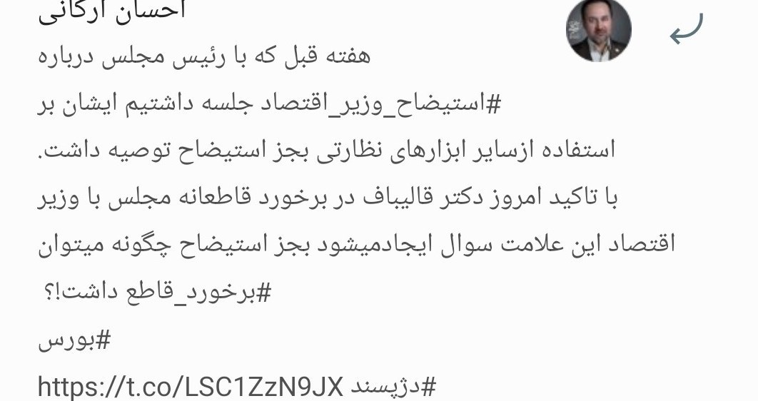 بورس اوراق بهادار تهران ,