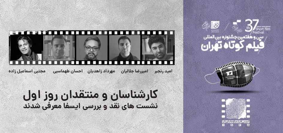سینما , فیلم , جشنواره بین‌المللی فیلم کوتاه تهران , 