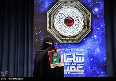 دختر شهید نواب صفوی برگزیده نخستین دوره جایزه مردمی "عقیق سلیمانی"