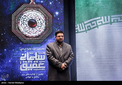 فرزند شهید صیاد شیرازی در مراسم اعطای نخستین دوره جایزه مردمی "عقیق سلیمانی"