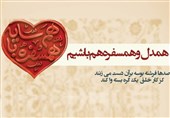 خدمت بیمنت 18 گروه جهادی در چهارمحال و بختیاری؛ وقتی همدلی سبب همسفرهشدن با همسایه میشود
