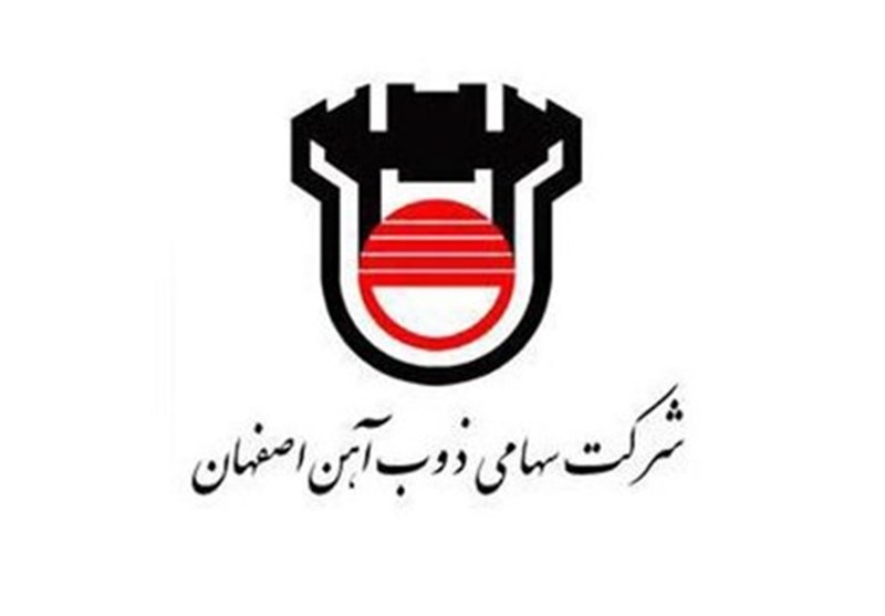 آمادگی بانک دی برای همکاری بیشتر با ذوب آهن اصفهان