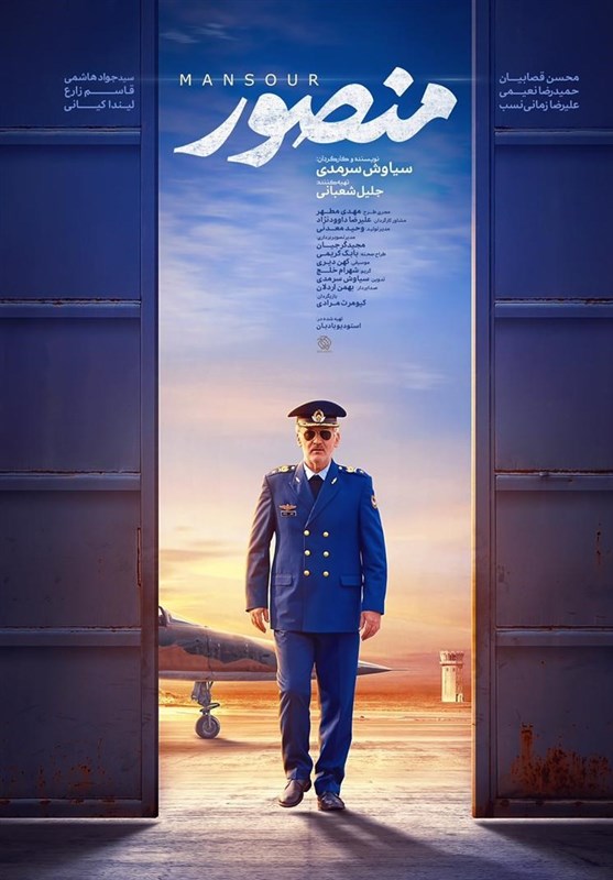 نگاهی به &quot;منصور&quot;| فیلمی که با تیک‌آف آذرخش تماشاگر را پرواز می‌‌دهد/ بازگشت قهرمان به جشنواره سرد فیلم فجر