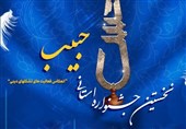 تجلیل از برگزیدگان جشنواره استانی «حبیب» در گیلان