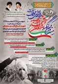 کنگره سرداران و 4 هزار شهید دارالشهدای منطقه 17 تهران برگزار می‌شود