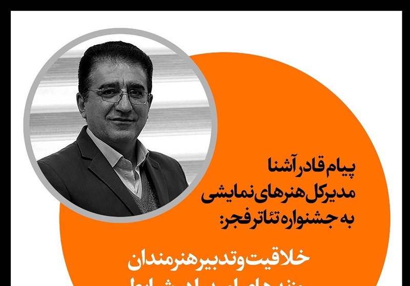 روزنه‌های امید که تئاتر در شرایط کرونا گشود