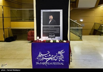 یادبود مرحوم علی انصاریان در سی و نهمین جشنواره فیلم فجر