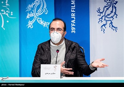 سیاوش سرمدی کارگردان در نشست خبری فیلم منصور - سی و نهمین جشنواره فیلم فجر