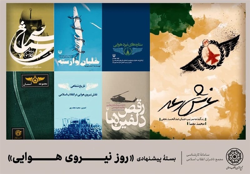 لحظه‌ای سرنوشت‌ساز در تاریخ انقلاب/ چرا خلبانان نیروی هوایی با امام خمینی(ره) بیعت کردند؟