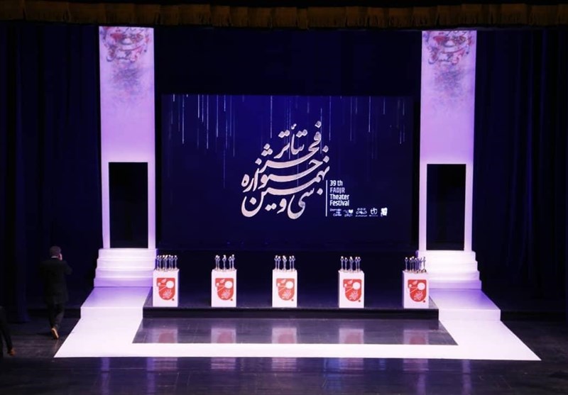 هرمزگان برگزیده بخش موسیقی تئاتر صحنه‌ای سی و نهمین جشنواره تئاتر فجر شد