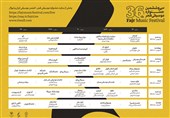 لیست کامل اجراهای سی و ششمین جشنواره موسیقی فجر + عکس