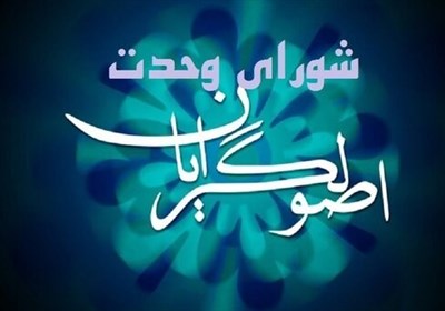 رؤسای ستادهای استانی شورای وحدت اصولگرایان مشخص شد + اسامی 
