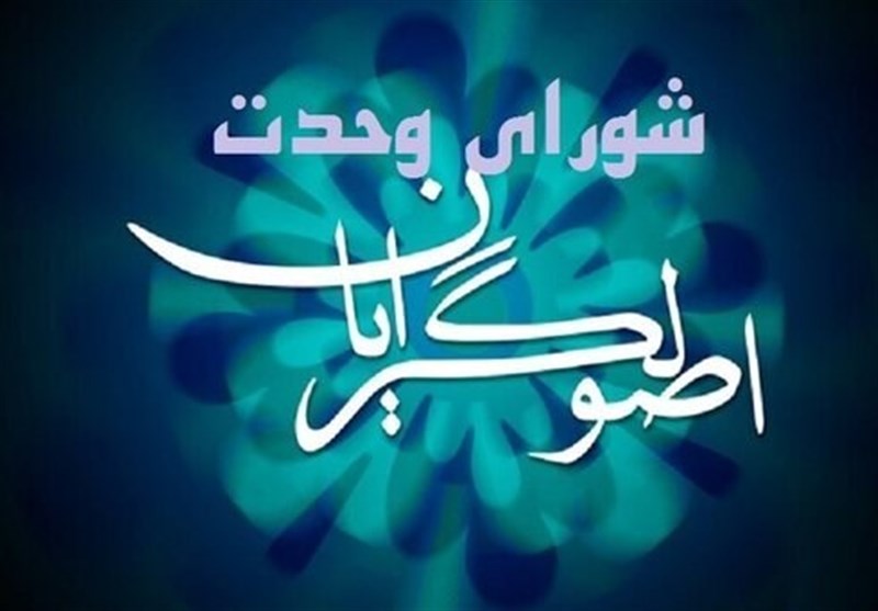 سامانه ملی شورای وحدت اصولگرایان با حضور آیت الله موحدی کرمانی رونمایی شد