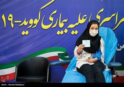 آغاز واکسیناسیون سراسری علیه بیماری کرونا در ایران - بیمارستان امام خمینی(ره)
