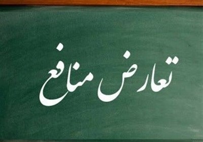  گزارش// باز هم داستان تلخ "تعارض منافع" در وزارت آموزش و پرورش؛ اقدام زیرکانه آقای "م ز" در دقیقه ۹۰! 