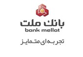 افتتاح شعبه بانک ملت در شرکت پالایش نفت ستاره خلیج فارس