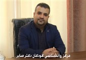 بازی درمانی و رفتار درمانی در کلینیک روانشناسی کودک
