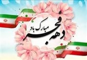 جشنواره بین‌المللی سرود انقلاب اسلامی در ارومیه برگزار می‌شود