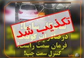 واکنش سایپا به انتشار ویدئوی کوییک فرمان راست در فضای مجازی: سایپا خودرو فرمان راست به آفریقا صادر نکرده است